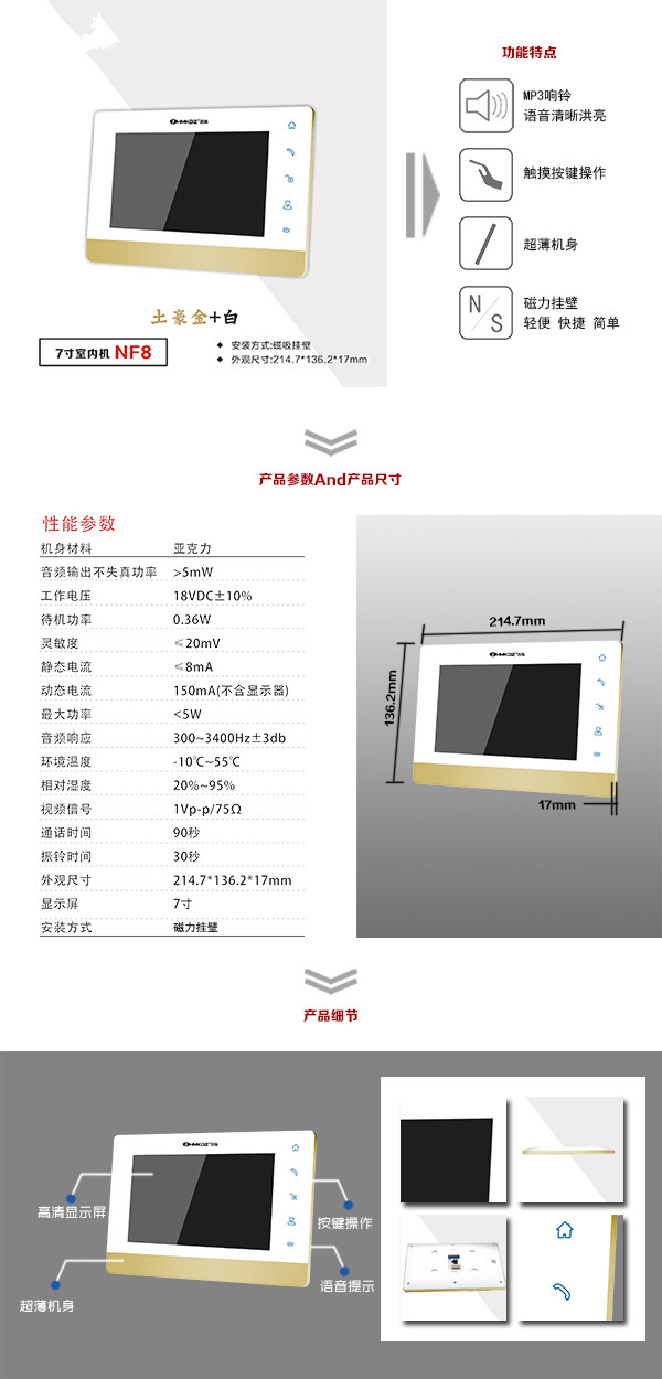 合肥包河区楼宇可视室内主机一号