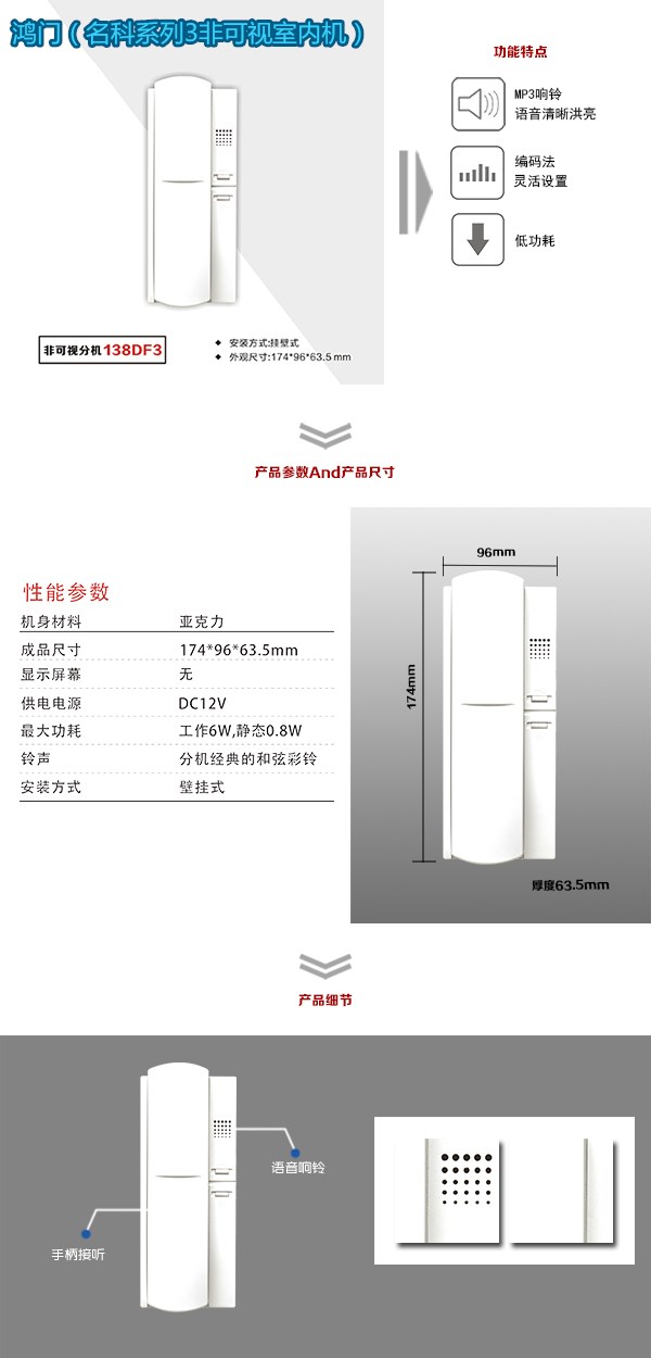 合肥包河区非可视室内分机