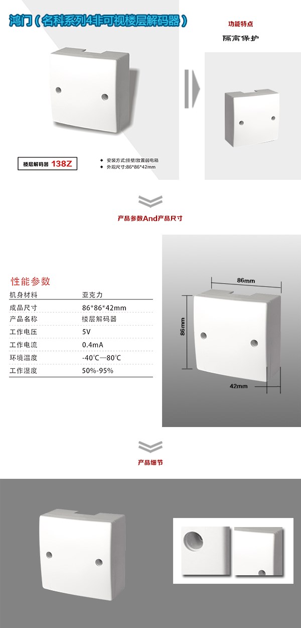 合肥包河区非可视对讲楼层解码器